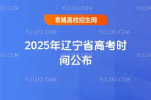 2025|ʡ߿r(sh)g