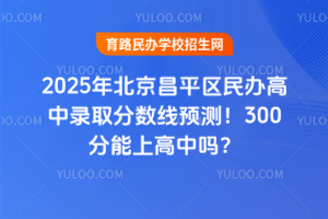 2025걱ƽ^(q)kȡ?jn)?sh)A(y)y(c)300ϸІ
