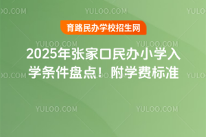 2025ꏈҿkСW(xu)W(xu)lPc(din)W(xu)M(fi)(bio)(zhn)
