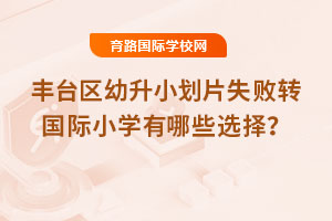 2025S_^(q)СƬʧD(zhun)HСW(xu)Щx