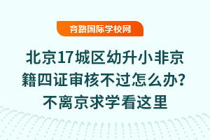 2025걱17ǅ^(q)СǾC˲^(gu)ôkxW(xu)@