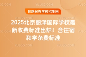 2025ɇ(gu)HW(xu)УM(fi)(bio)(zhn)tס޺͌W(xu)sM(fi)(bio)(zhn)