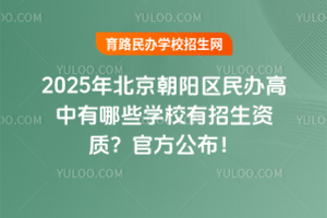 2025걱(yng)^(q)kЩW(xu)УY|(zh)ٷ