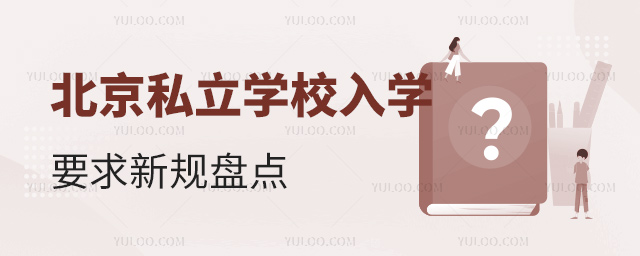 ˽W(xu)УW(xu)Ҫc(din)Ҏ(gu)Pc(din)