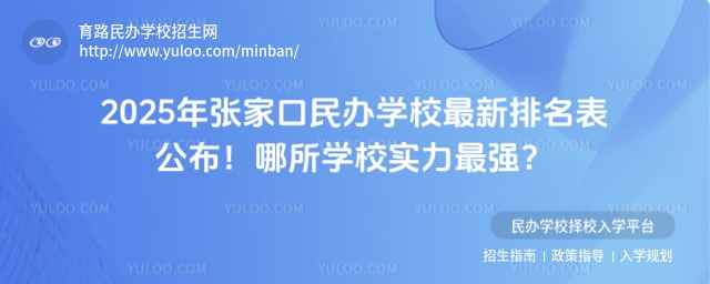2025ꏈҿkW(xu)УW(xu)У
