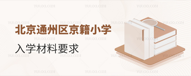 ͨ݅^(q)СW(xu)W(xu)Ҫ