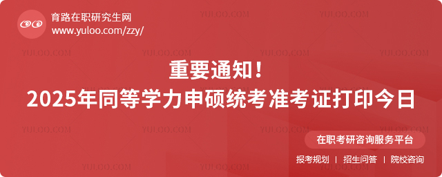 Ҫ֪ͨ2025ͬȌW(xu)Ty(tng)(zhn)Cӡ_(ki)2.jpg