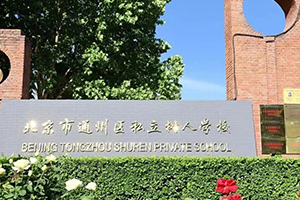 ͨ݅^(q)˽ˌWУ2.jpg
