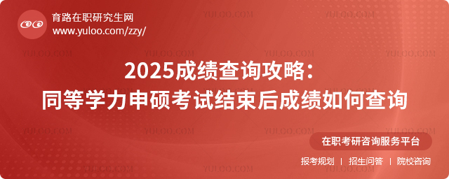2025ɿԃԣͬȌW(xu)TԇY(ji)ɿ?ni)β?.jpg
