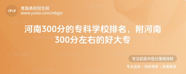 300ֵČƌW(xu)У300ҵĺô