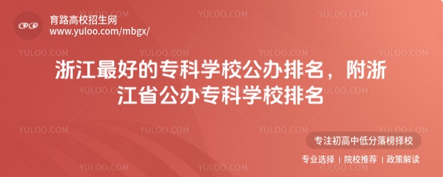 㽭õČ(zhun)ƌW(xu)Уk㽭ʡk(zhun)ƌW(xu)У