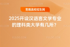 2025_O(sh)hZČW(xu)I(y)W(xu)Ў