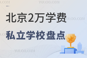 20252fW(xu)M˽W(xu)УPcԃrW(xu)Уμ(yu)ݷ