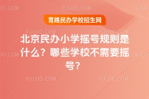2025걱kСW(xu)u̖(ho)Ҏ(gu)tʲôЩW(xu)УҪu̖(ho)