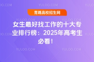 Ůҹʮ󌣘I(y)а2025߿ؿ