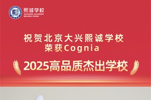 d\W(xu)Уs@Cognia2025Ʒ|(zh)ܳW(xu)Q̖