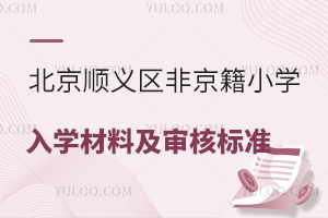 205x^(q)ǾСW(xu)W(xu)μ˘(bio)(zhn)Pc(din)Ϲ/˽СW(xu)M㣡