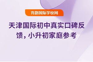 H挍(sh)ڱ2025Сͥ