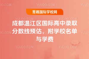 2025ɶؽ^(q)Hȡ֔(sh)A(y)W(xu)УcW(xu)M
