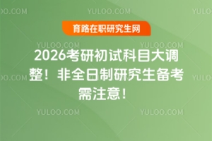 2026гԇĿ{(dio)ȫо俼ע