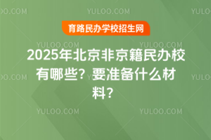 2025걱ǾkУЩҪʂʲô