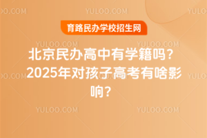kЌW(xu)᣿2025ꌦ(du)Ӹ߿ɶӰ