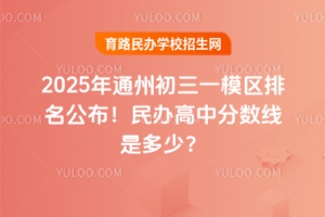 2025ͨݳһģ^(q)kз֔Ƕ