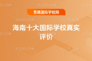 ʮ(gu)HW(xu)У挍(sh)u(png)r(ji)2025Уؿ