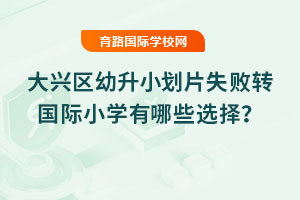 2025d^(q)СƬʧD(zhun)HСW(xu)Щx