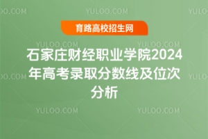 ʯfؔ(ci)(jng)I(y)W(xu)Ժ2024߿ȡ?jn)?sh)λη