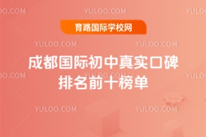 ɶH挍ڱǰʮ2025W(xu)Mc