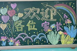 華油榮德小學舉辦期中線下家長會：家校攜手，共筑成長之路！