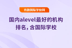 alevelõęCHWУ