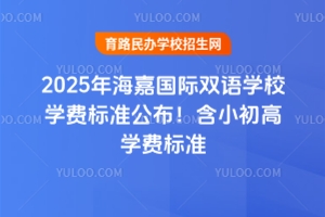 2025꺣·HpZW(xu)УW(xu)M(bio)(zhn)СߌW(xu)M(bio)(zhn)