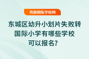 2025|ǅ^(q)СƬʧD(zhun)HСW(xu)ЩW(xu)Ԉ