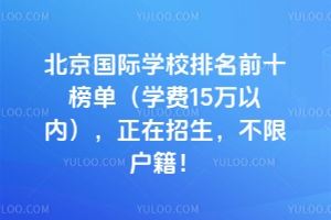 (gu)HW(xu)УǰʮΣW(xu)M(fi)15f(wn)ԃ(ni)ޑ