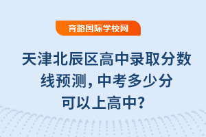 2025򱱳^(q)ȡ?jn)?sh)A(y)yпٷֿϸ