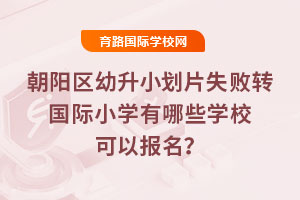 2025곯ꖅ^(q)СƬʧD(zhun)HСW(xu)ЩW(xu)Ԉ