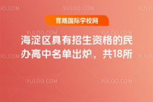 2025걱^(q)Ykγt18kոHԼp܉ƌW(xu)У