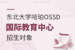 |W(xu)OSSD(gu)H(du)