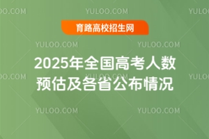 2025ȫ(gu)߿˔(sh)A(y)ʡr