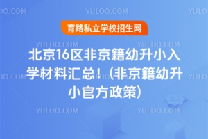 2025걱16^(q)ǾСW(xu)υR(ǾСٷ)