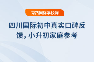 ĴH挍(sh)ڱ2025Сͥ