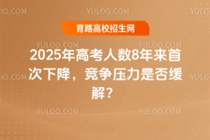 2025߿˔8״½Ƿ񾏽⣿