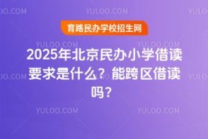 2025걱kСW(xu)xҪʲôܿ^(q)x᣿