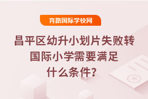 ƽ^(q)СƬʧD(zhun)(gu)HСW(xu)ҪMʲôl