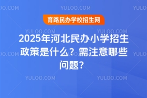 2025ӱkСW(xu)ʲôעЩ(wn)}