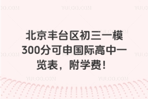 2025걱S_(ti)^(q)һģ300ֿHһ[W(xu)M(fi)