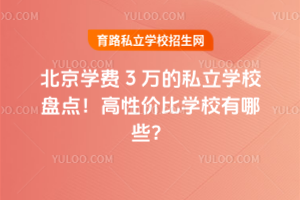 2025W(xu)M3f˽W(xu)УPcԃrȌW(xu)УЩ
