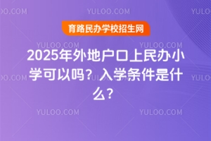 2025ؑ(h)kСW(xu)Ԇ᣿W(xu)lʲô
